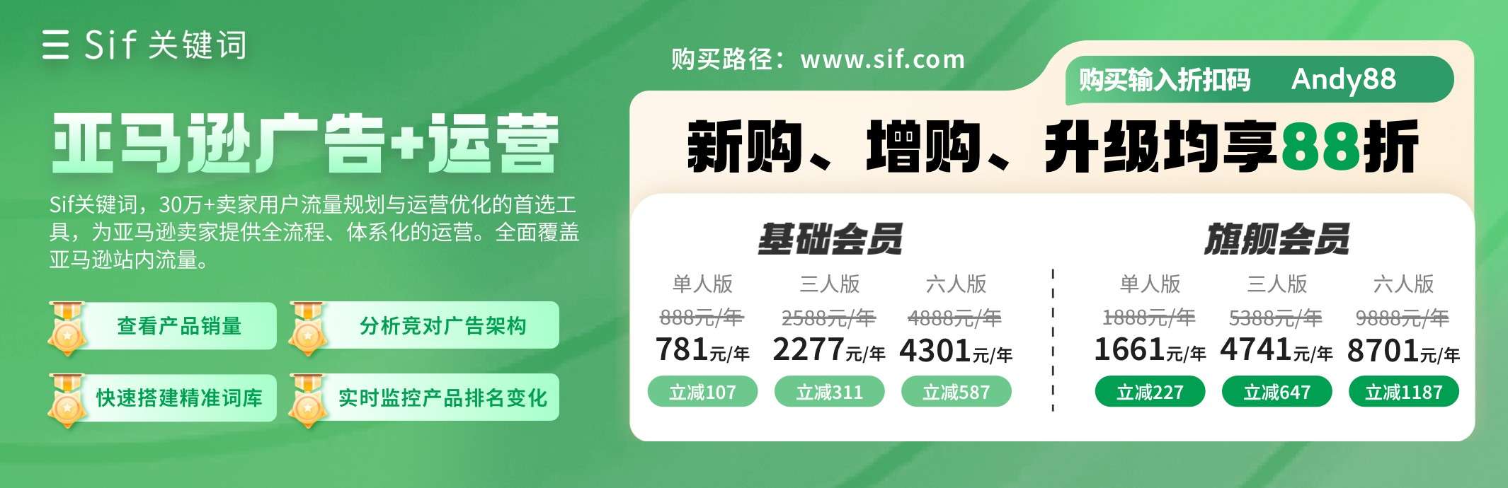 SIF